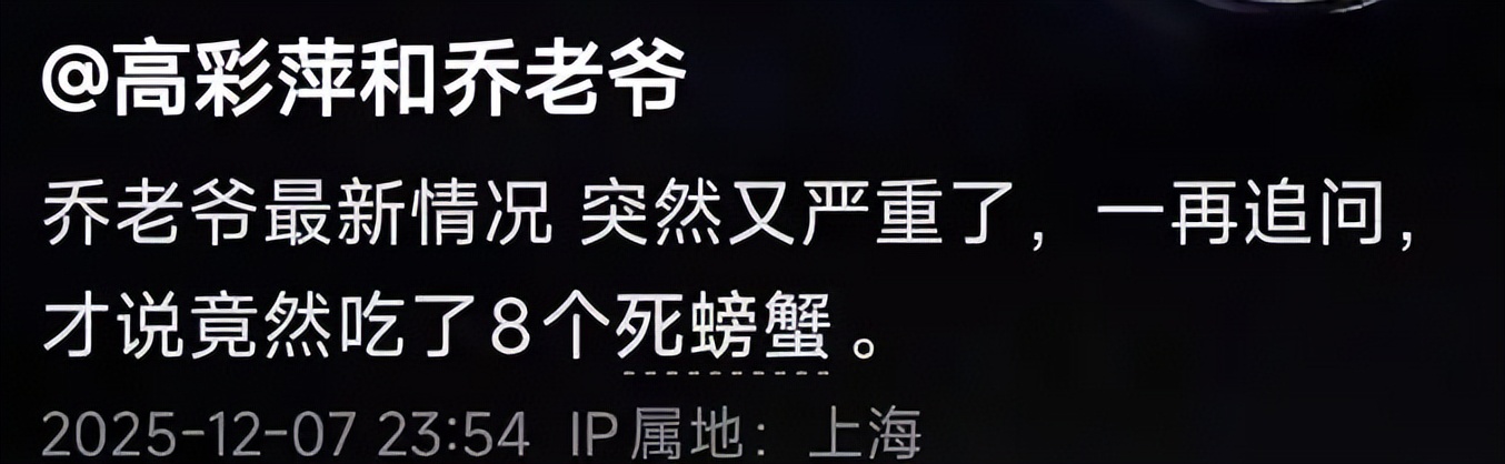 乔任梁父母状态堪忧！乔妈坚决不让乔爸探望，担心的事还是发生了