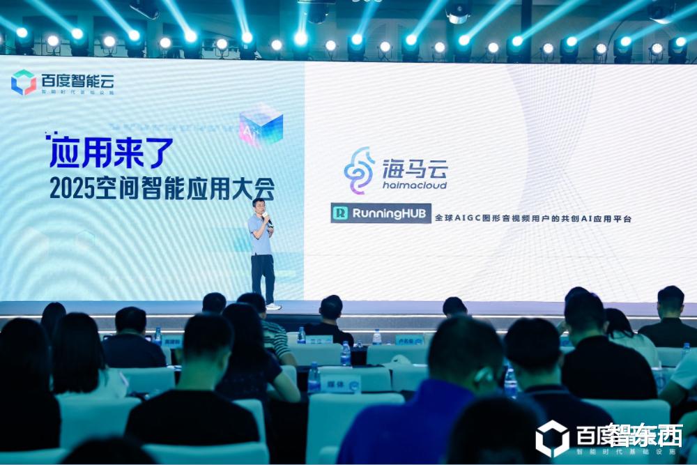 真正的应用来了,百度智能云“空间智能”燃爆深圳