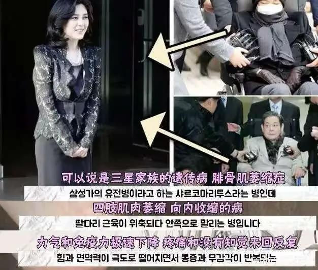 55岁三星长公主李富真露面！有家族遗传病走路蹒跚，儿子让她增光