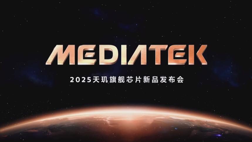 联发科刚发布的芯片，这次要把游戏主机塞你手里