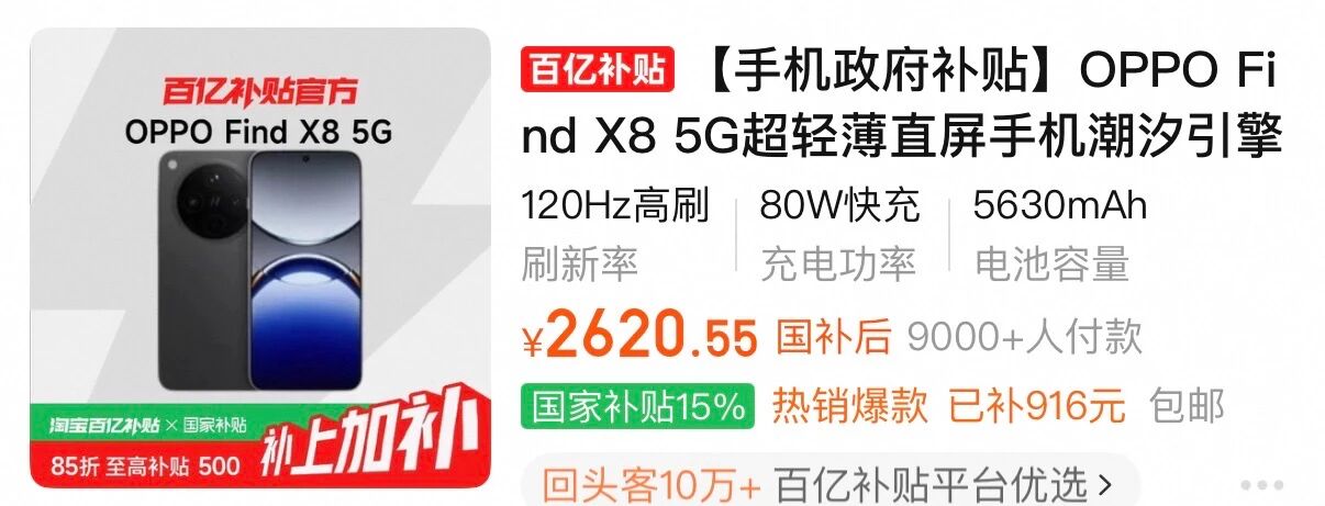 16GB+1TB 2200元，這些手機價格全崩了