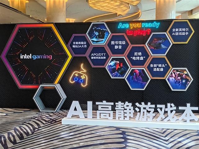 完美的六边形战士!Intel奉上AI高静游戏本:9大厂力捧