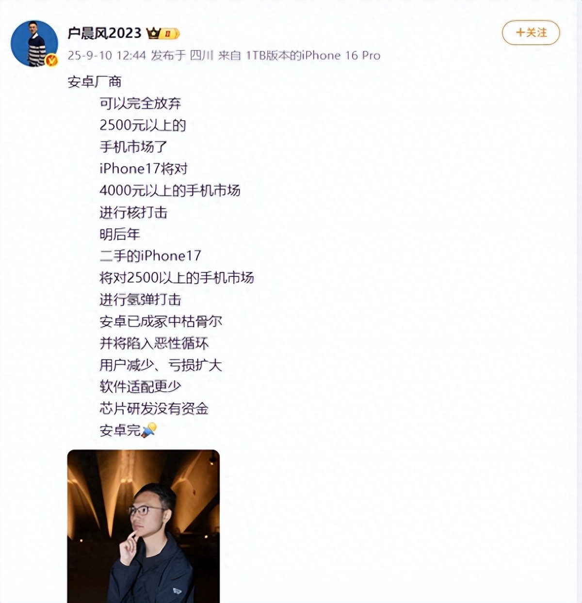 網紅發明的“蘋果人”“安卓人”概念火了：“安卓”竟然成臟話了