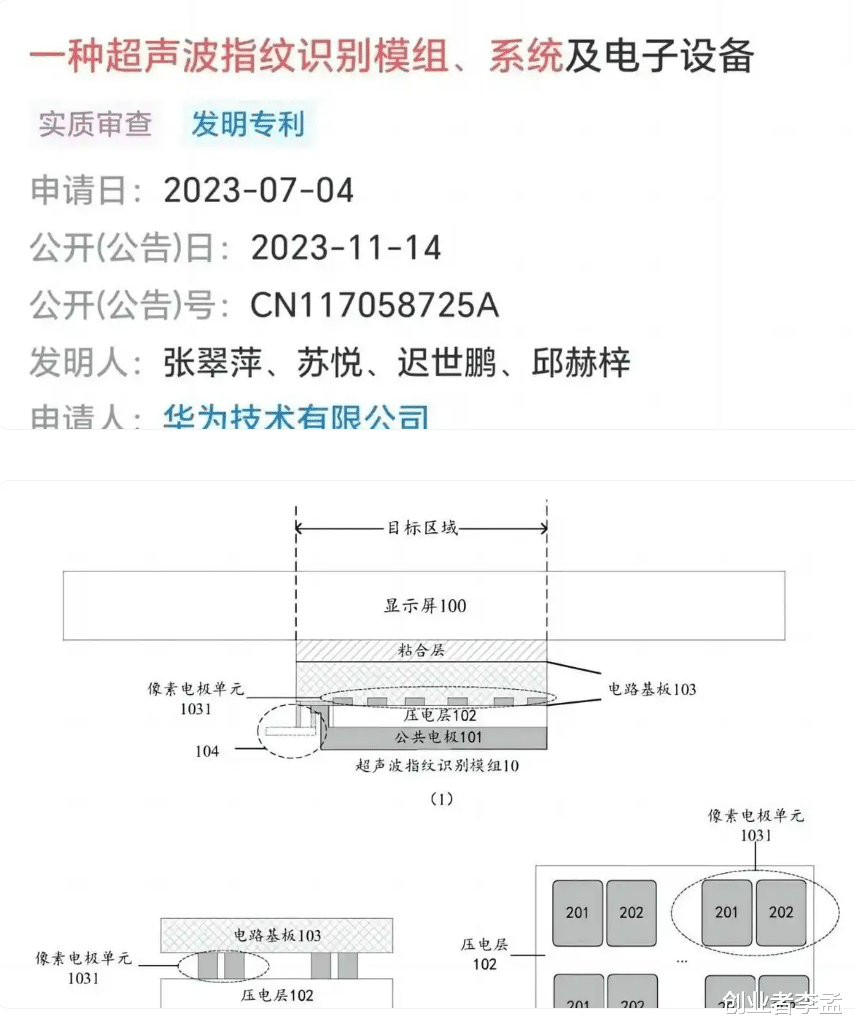 為什么華為mate70系和華為pura80系等新機不支持屏下指紋？