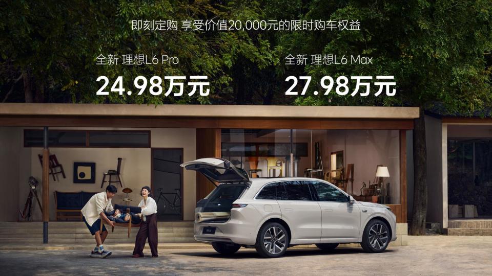连续8个月销量第一，实力遥遥领先！理想L6优惠2.5万，还要啥比亚迪？