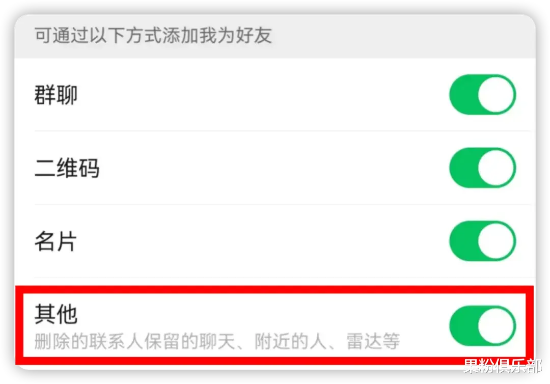 微信雙端更新，「語音轉文字」調整！