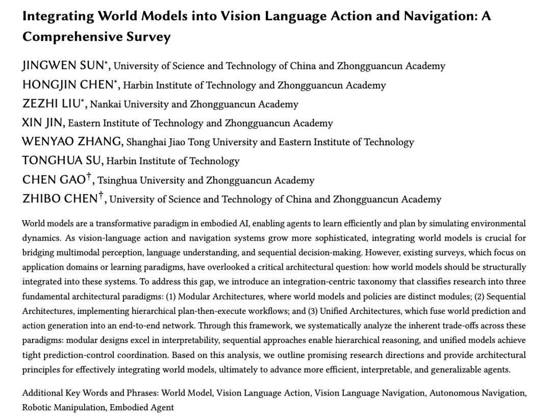 智能體如何學會想象？深度解析世界模型嵌入具身系統三大技術范式