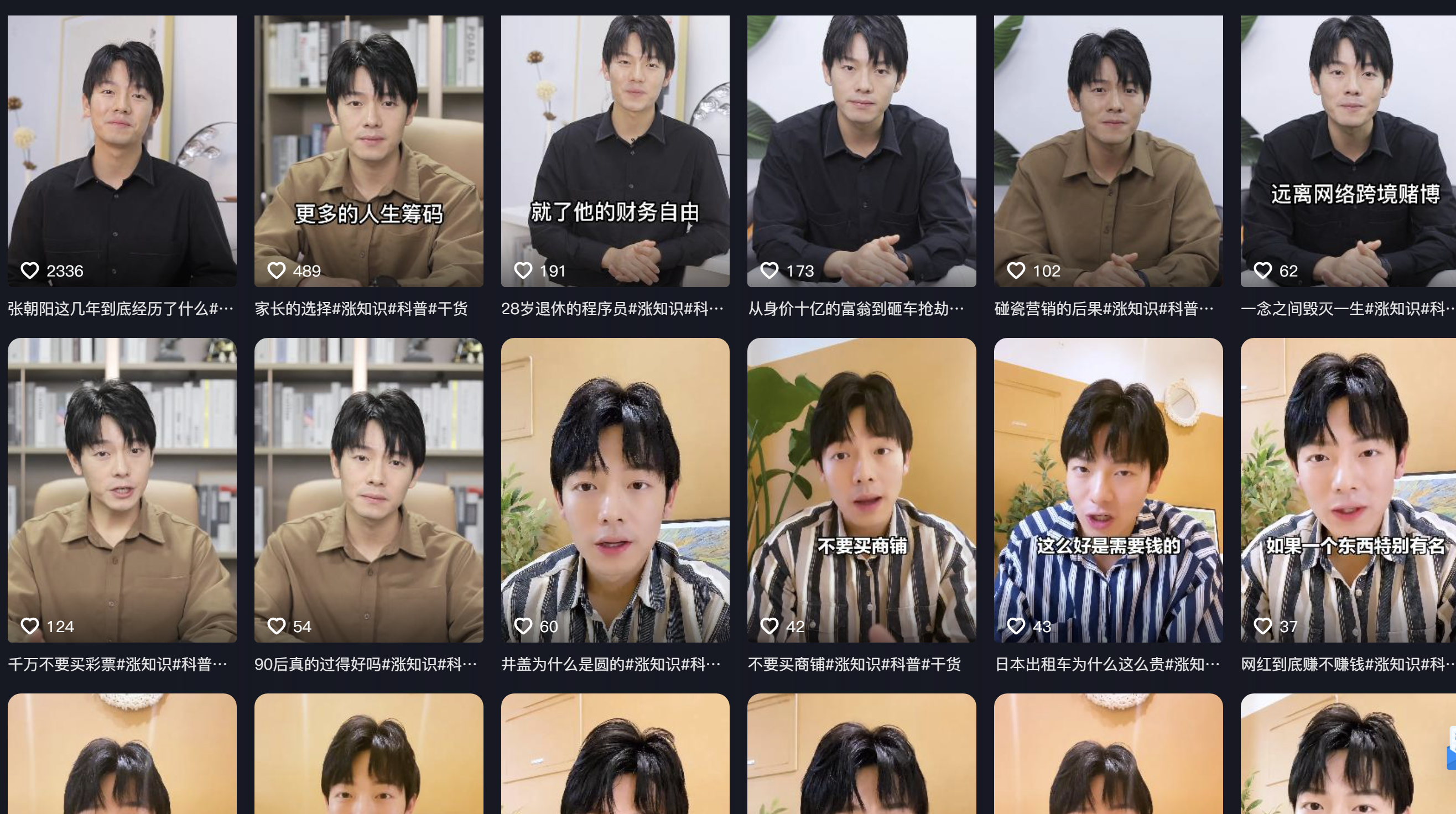 短剧男主入行前都做啥工作？健身教练、高铁售票员，还有说书博主