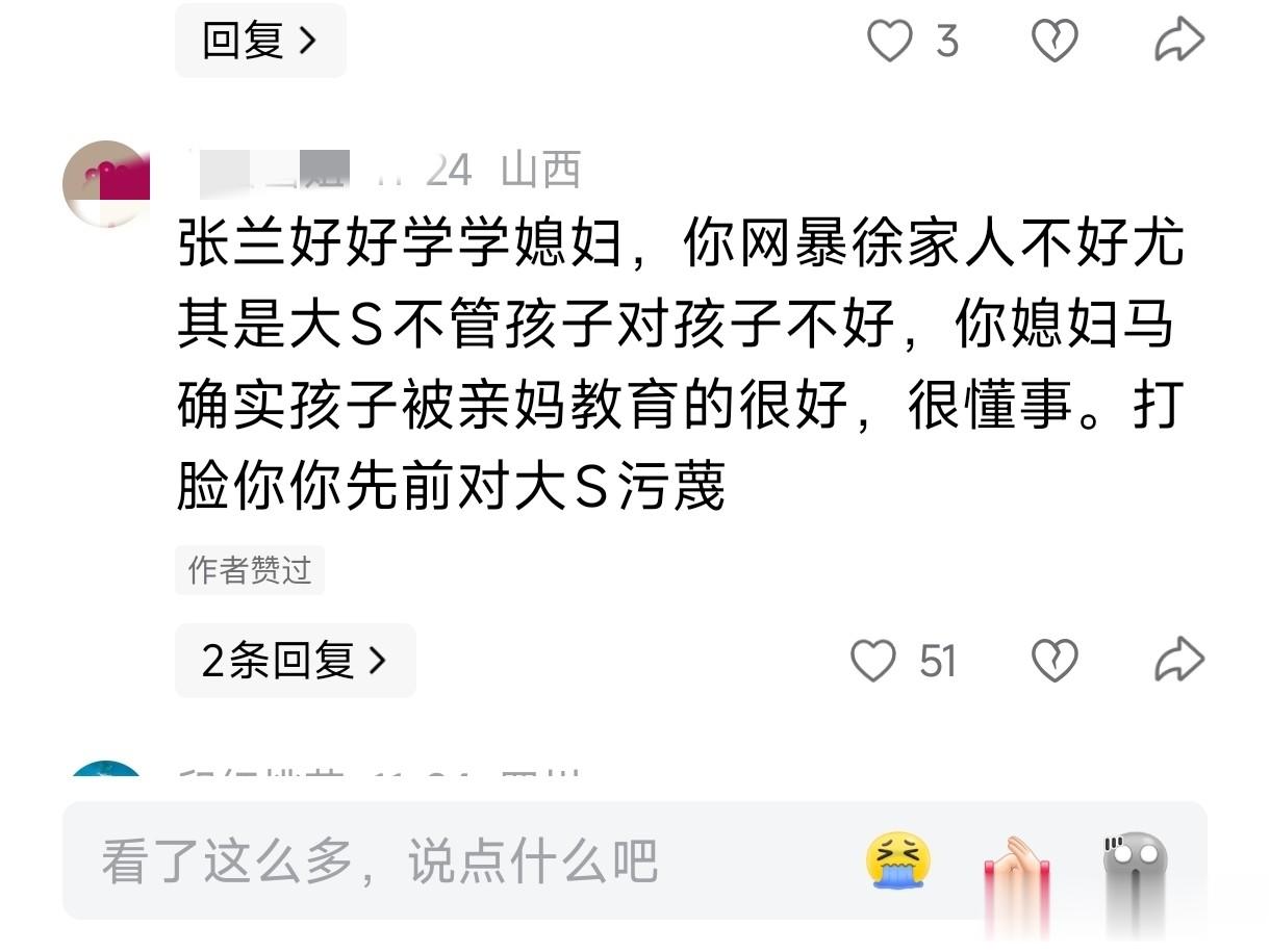 张兰和马晓梅关系生变?直播人气一落千丈,网暴前儿媳遭众人唾弃