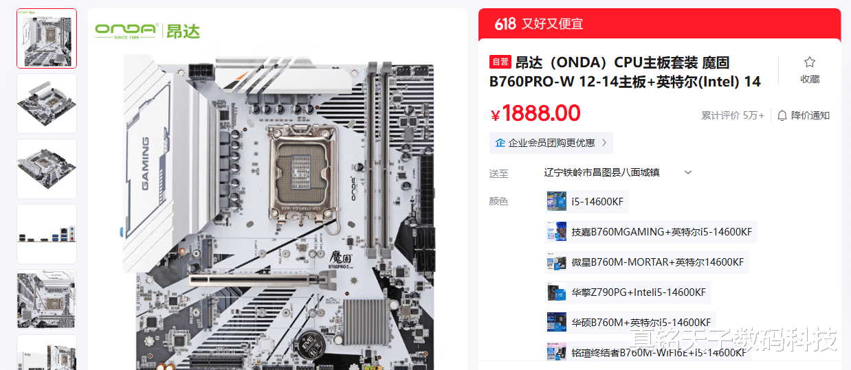 不到6000裝一臺電腦！這套配置省錢又能打，絕大多數人足夠用