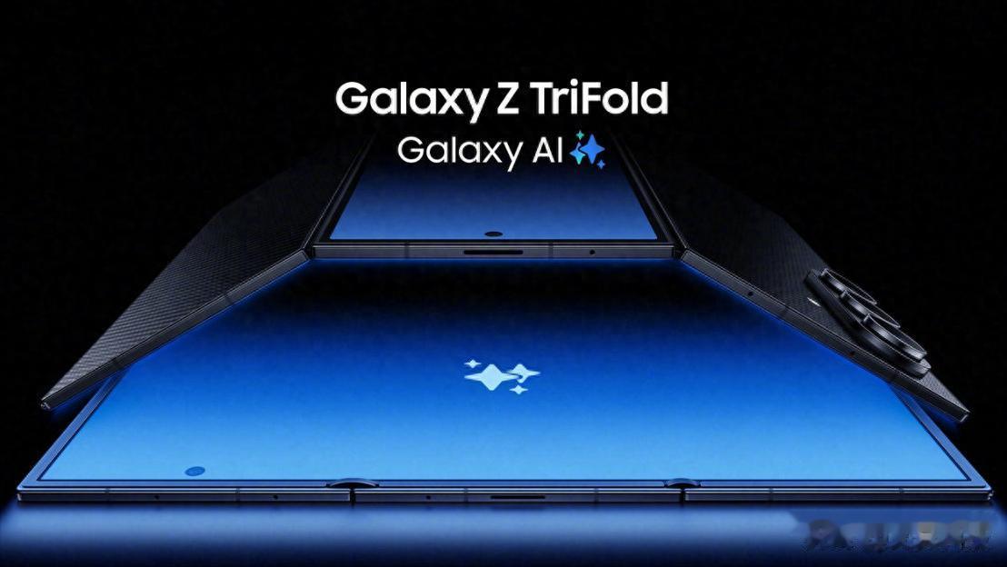 三星三折疊發布，較華為Mate XTs有何優勢？華為表示“就這”？