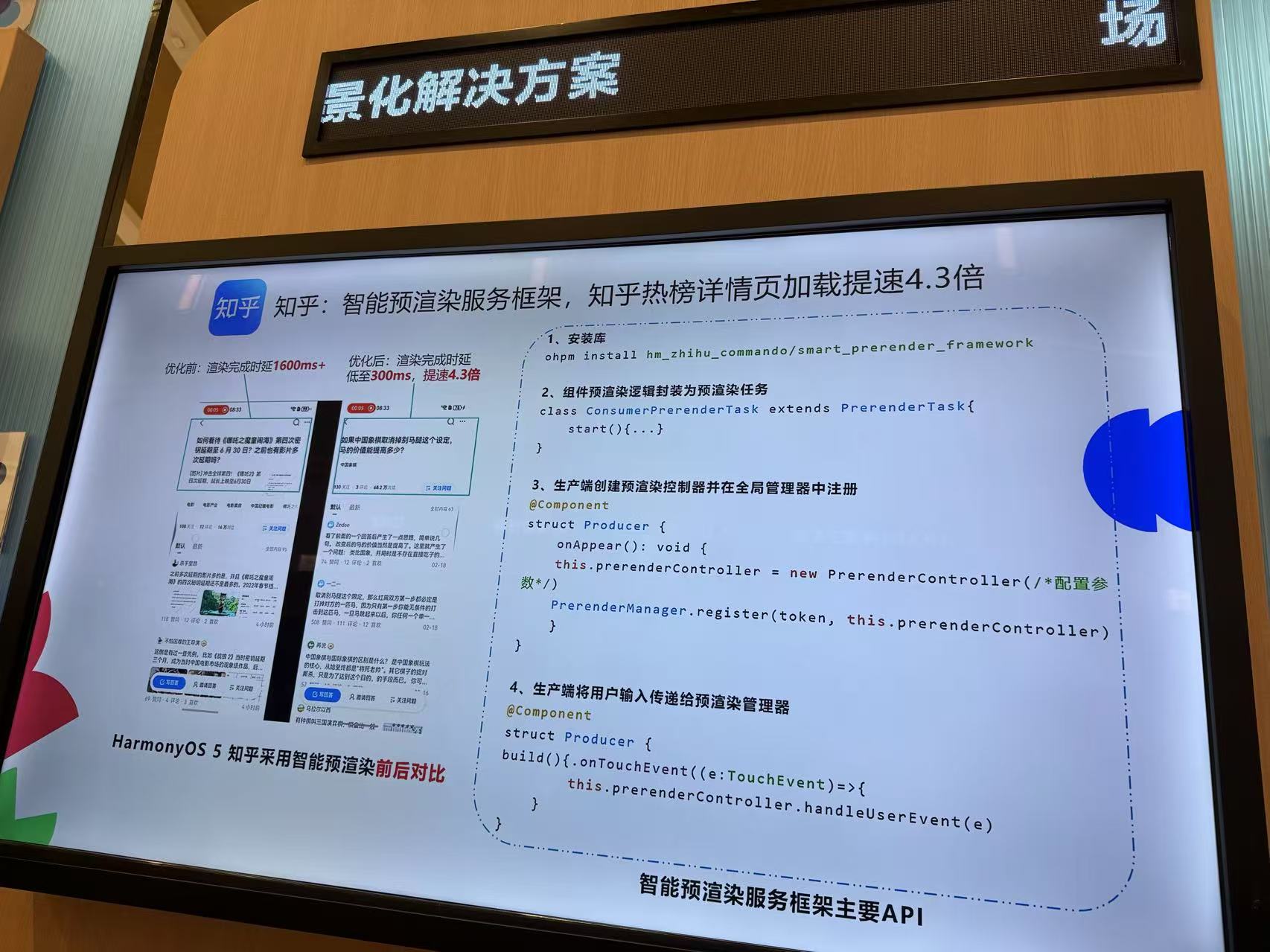 对话快手/知乎/58技术大牛,深入揭秘鸿蒙生态凭什么逆袭?