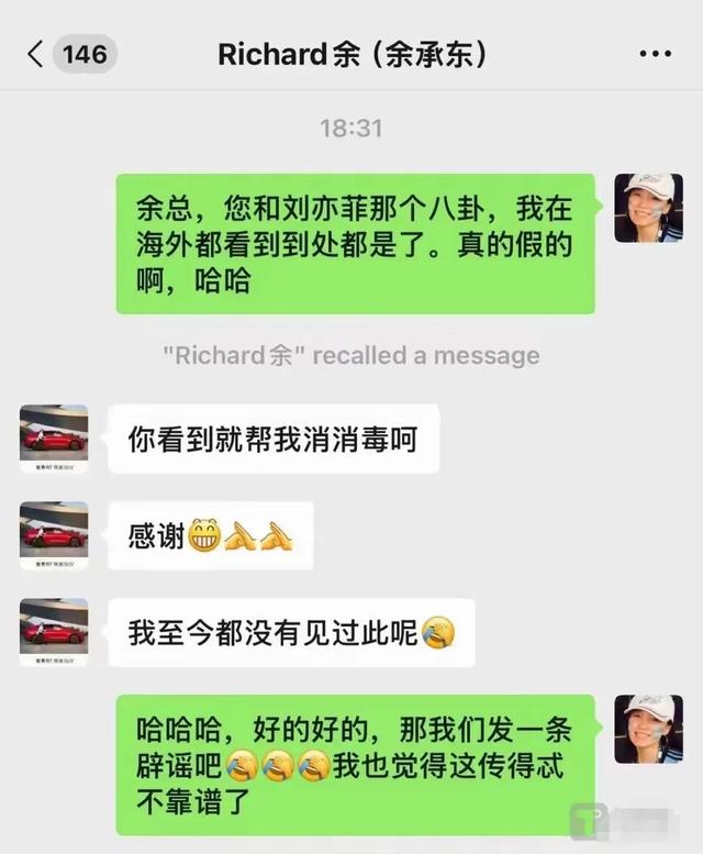 绯闻女王遭滑铁卢,余承东辟谣不认识,撕开刘亦菲“最后的体面”