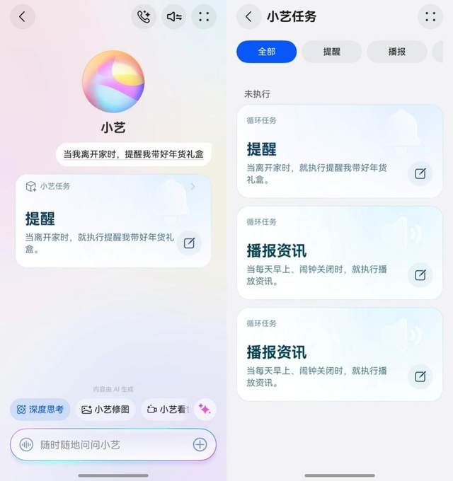 我的年度總結和新年期許｜有小藝的相伴，擁有了更多閃光的時刻
