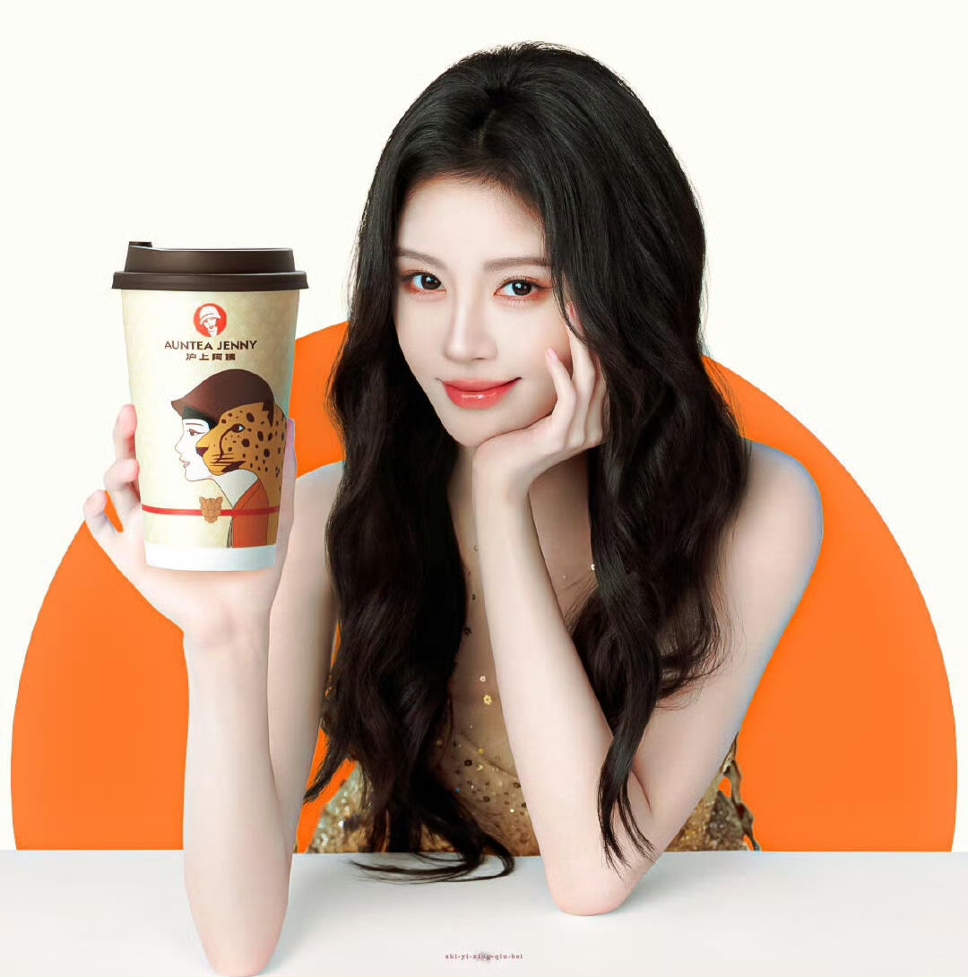 鞠婧祎 沪上阿姨 ???