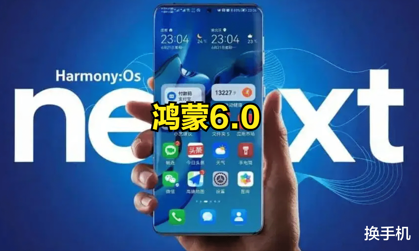 鸿蒙5没普及6又要来了，华为官宣开发者大会，鸿蒙PC版或同步亮相