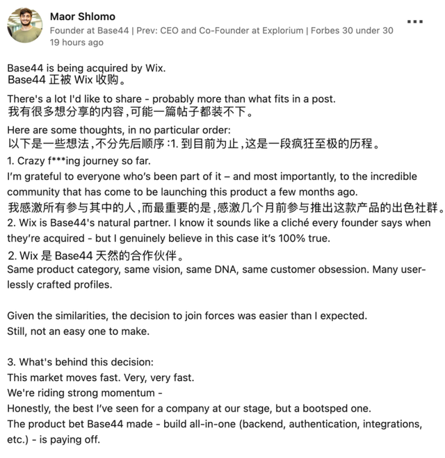 9人AI创企卖了6亿:半年0融资,单月净赚137万