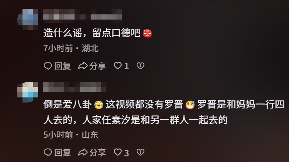 离婚传闻1个月,罗晋近况曝光,令人恶心一幕上演,任素汐也遭殃