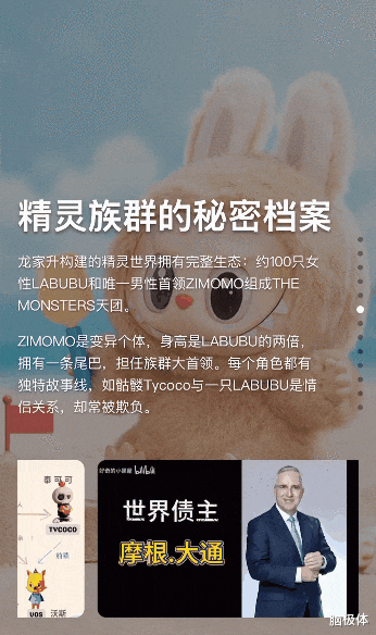 刷知識也能上癮，活力百科對年輕人做了什么？