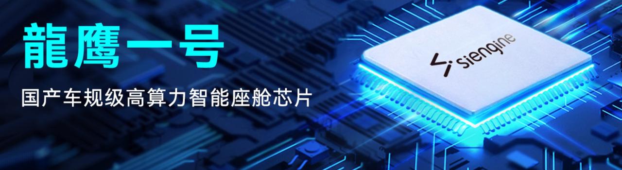 7nm高階輔助駕駛芯片，實現量產