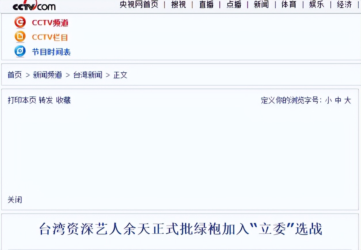 曾是一代歌王，后来成人尽皆知的台独分子，如今赔光家产下场凄凉