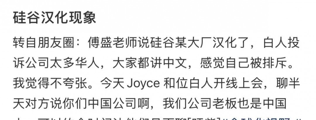 中文成硅谷AI圈“通關密語”