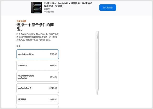 蘋果官方大降價！額外還送 AirPods 4 降噪耳機「詳細版本」