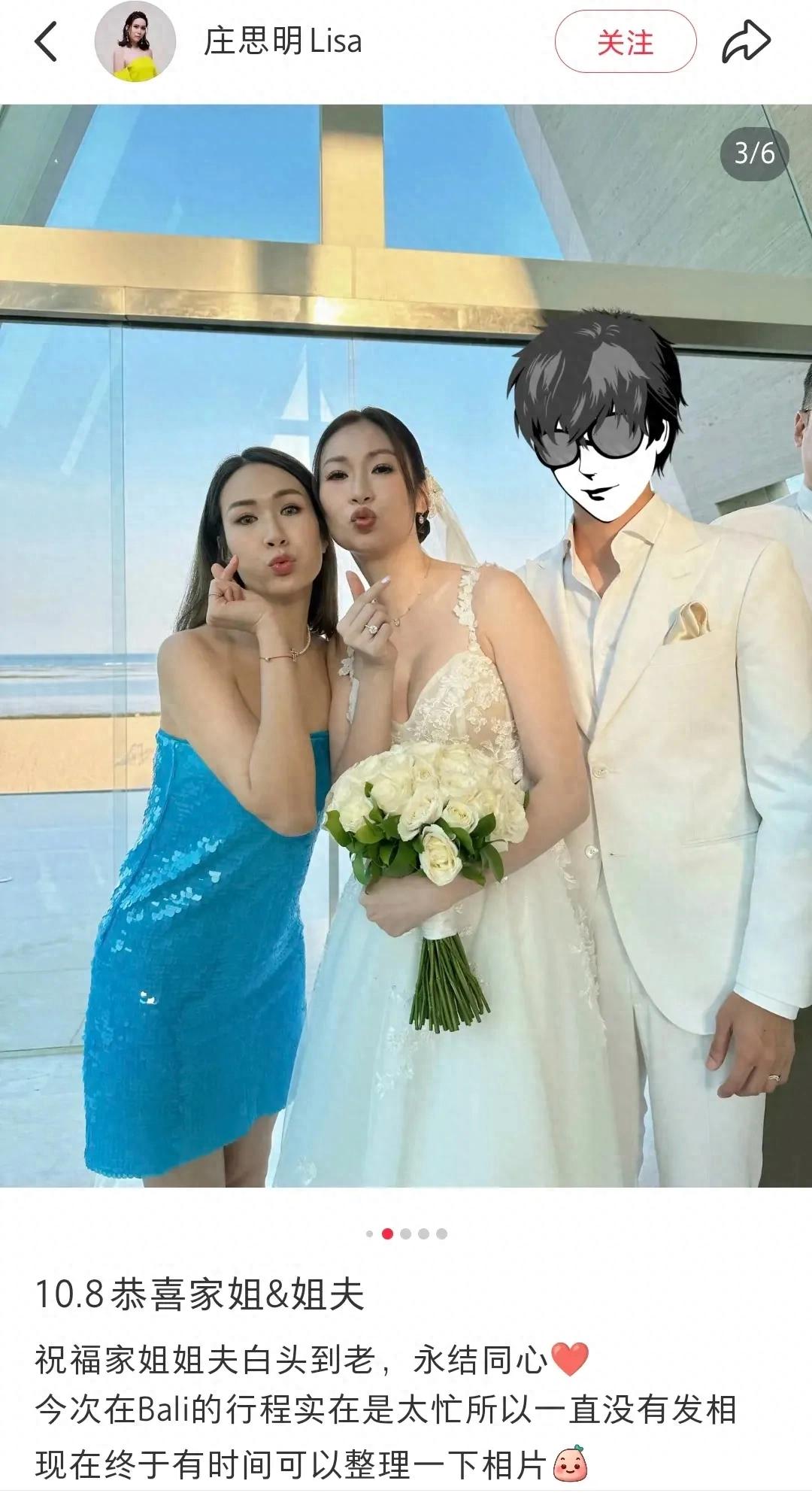 庄思敏二婚现场，双胞胎妹妹长得超像，胡杏儿吴若希到场祝福