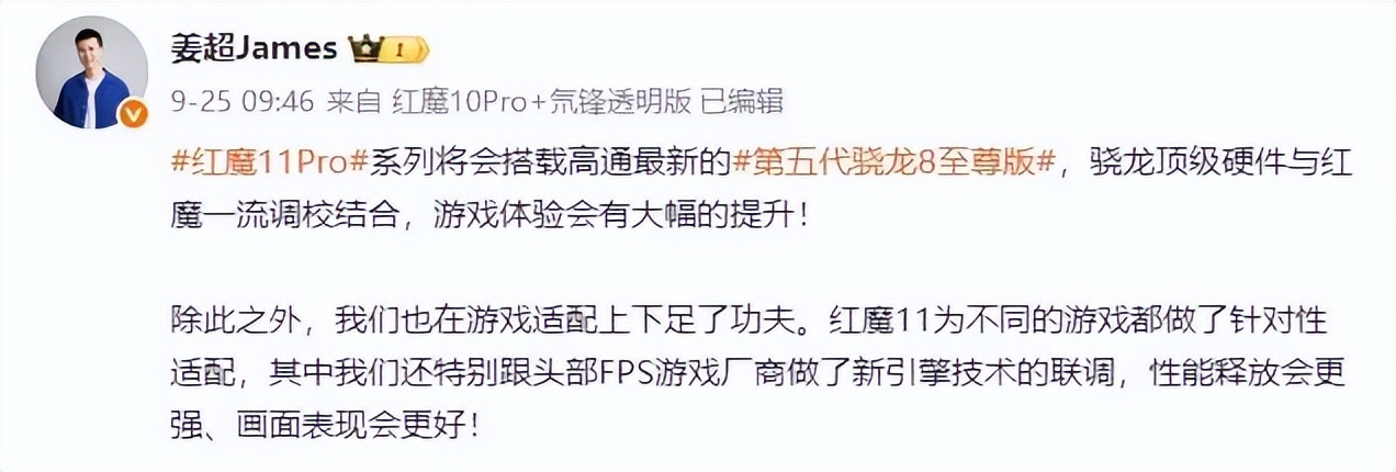 红魔新品发布会定档10月17日,手机、平板齐亮相