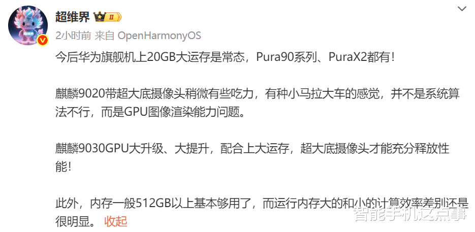 硬剛成本壓力！華為旗艦全線普及20GB運存，友商要有壓力了