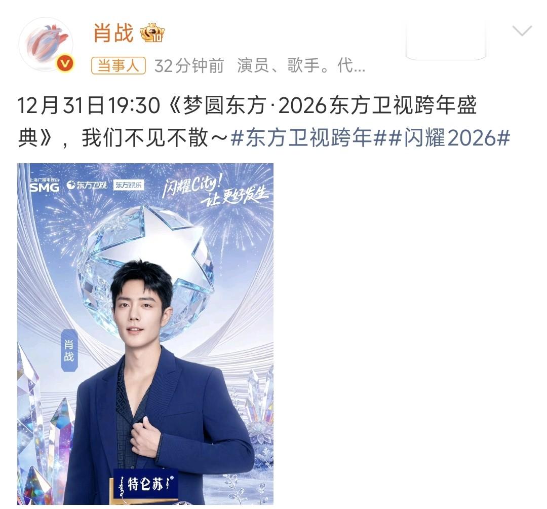 杨紫、肖战、赵丽颖、谭松韵、侯明昊、深蓝S07