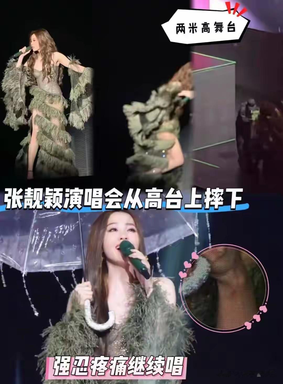 张靓颖自曝患带状疱疹留疤，取消成都跨年加场引关注