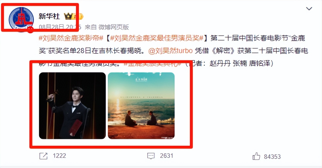 刘昊然斩获影帝不到24小时，恶心一幕发生，易烊千玺意外“躺枪”