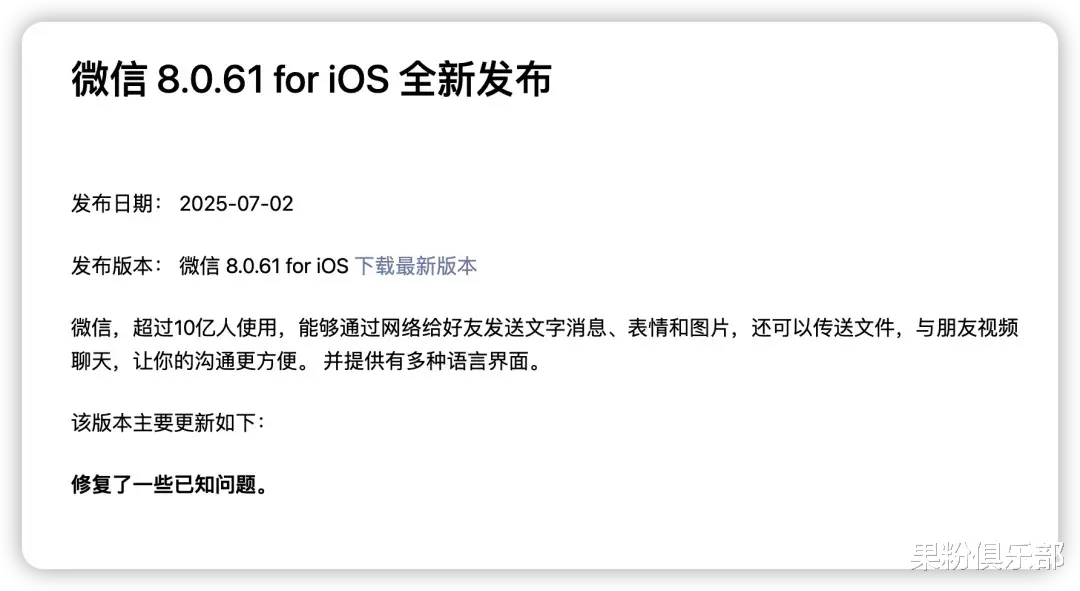 微信更新,带来一波新功能