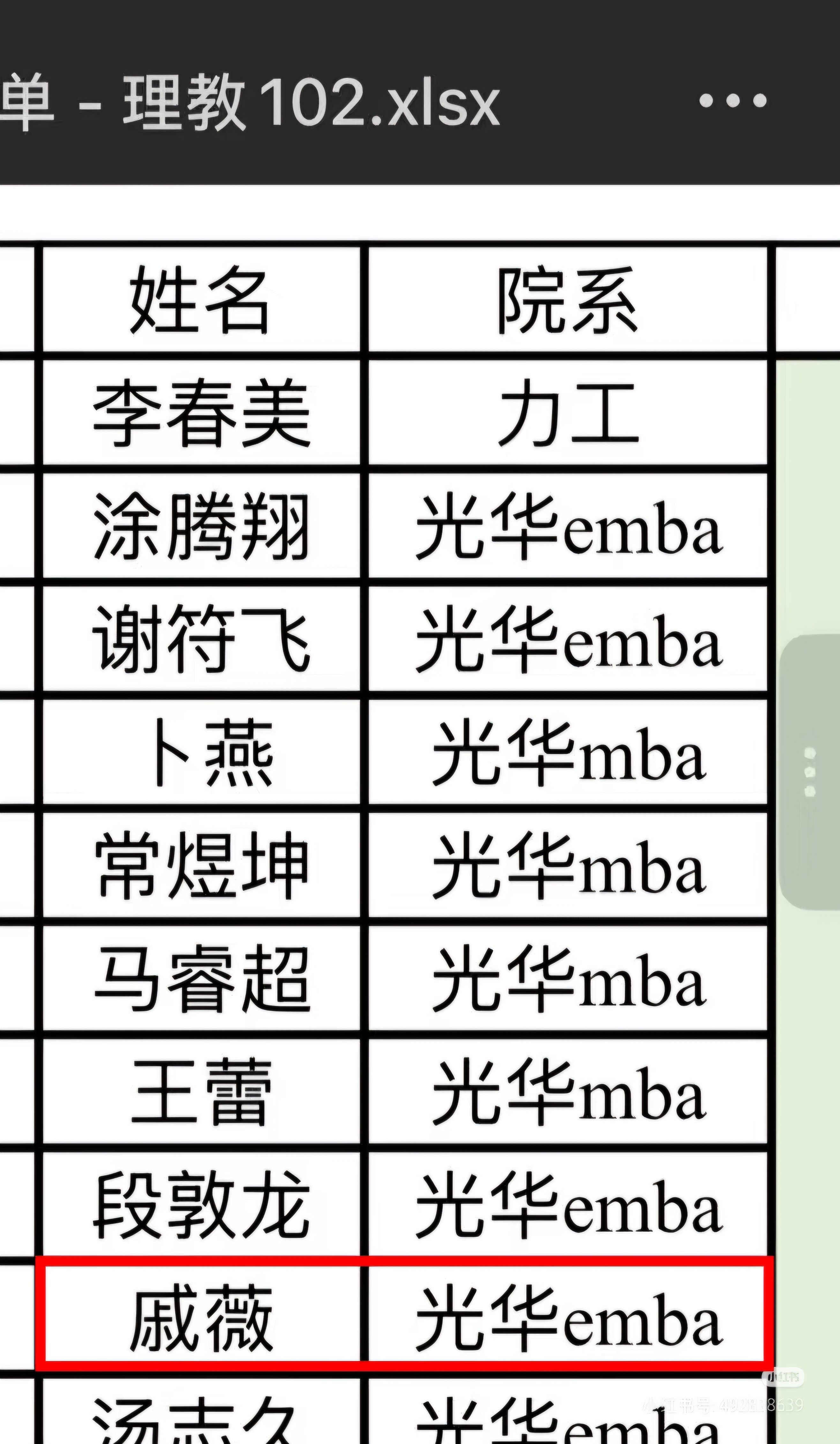 戚薇现身北大参加EMBA考试，她准备充分答题又快又稳提前交卷