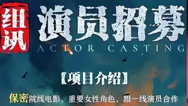 吴京还是向资本低头了？《镖人》弃用峨眉派凌云，观众骂声一片