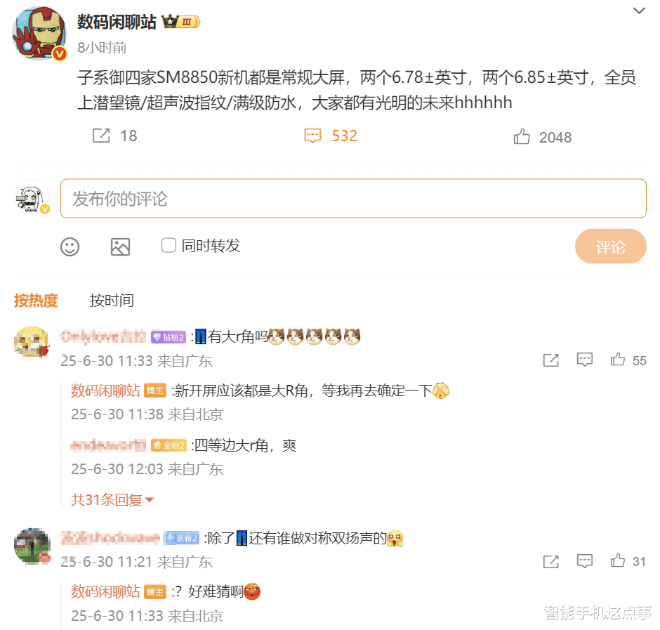 四款子系列新机同台竞技:标配潜望镜+超声波指纹,谁更值得等?