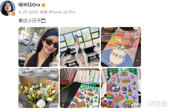 杨采钰大方承认怀孕，公开孕期照，水肿明显还长颈纹但还是很瘦的