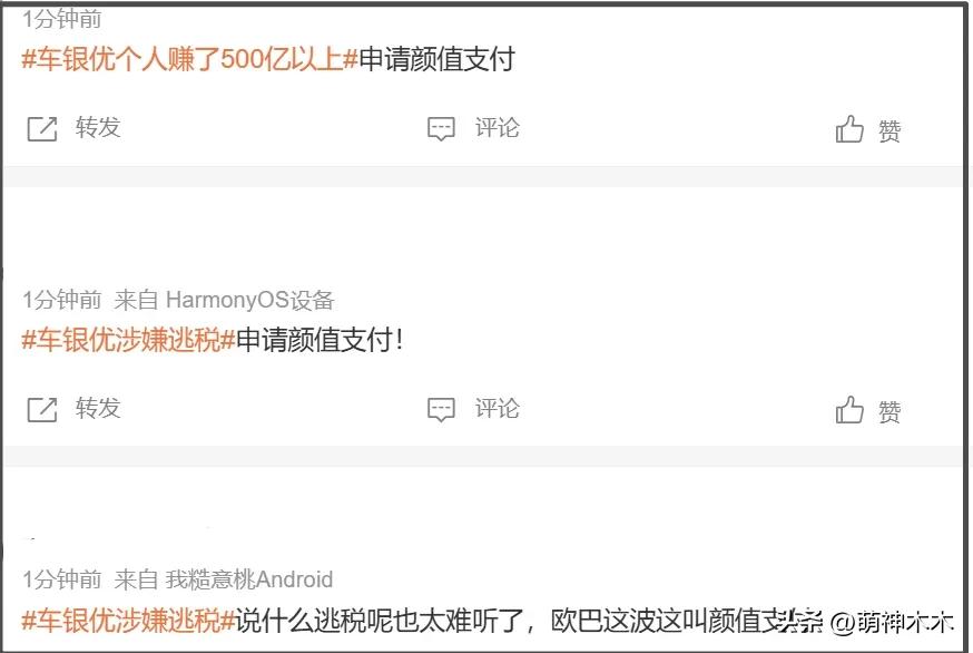 车银优赚800亿逃税200亿！涉及金额是宋慧乔的8倍，全智贤也逃过