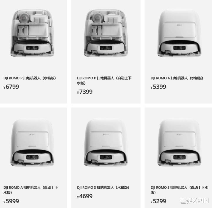 把无人机卖到全世界的大疆，出了款会扫地的“数码产品”