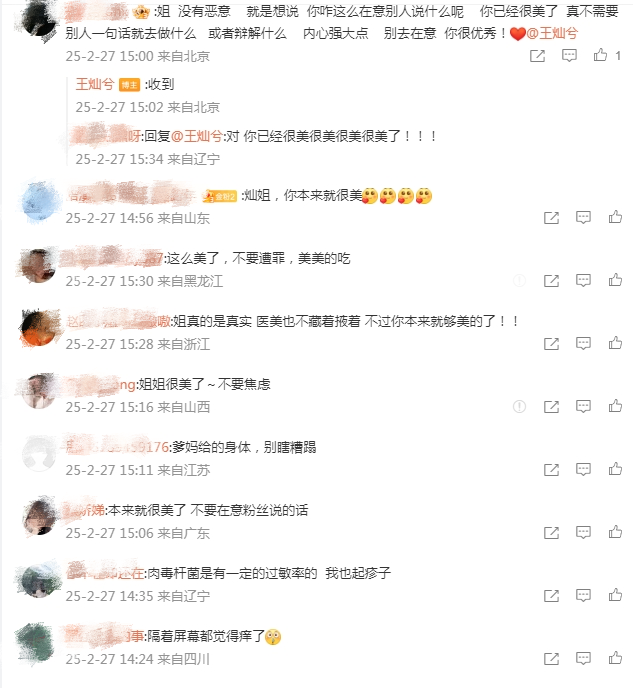 杜淳老婆打肉毒导致全身严重过敏,奇痒无比,直呼医美需谨慎