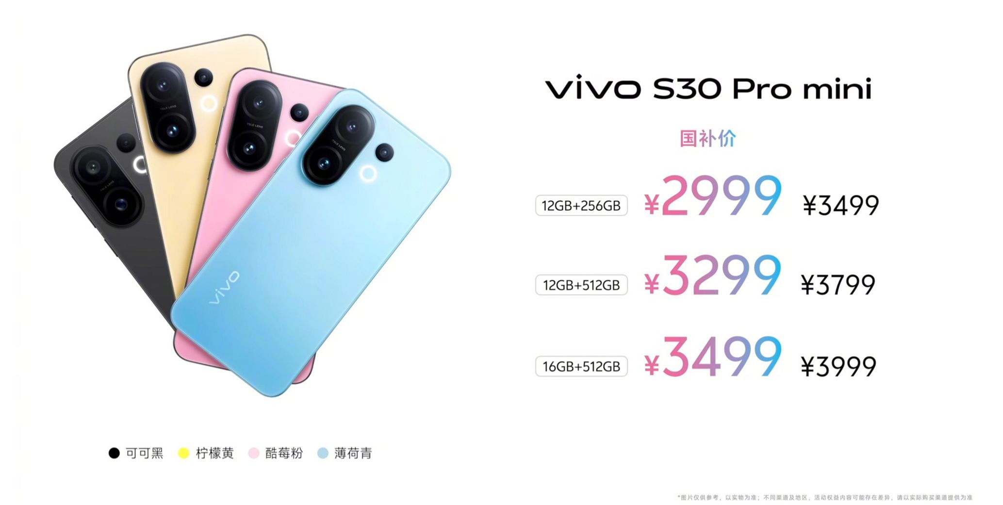 vivo S30 Pro mini評測：續航著實驚艷，配置略遺憾