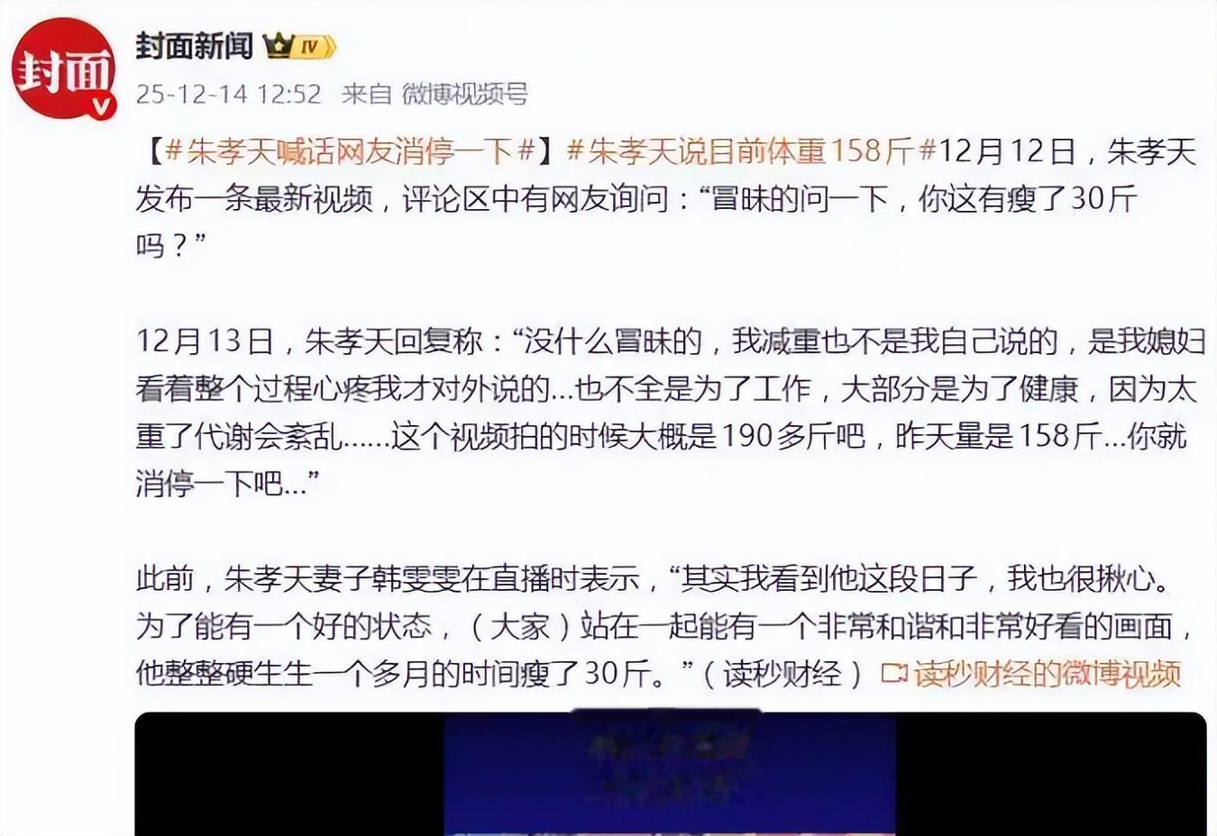 张震岳不惯着！一句话撕下朱孝天最后体面，李冰冰的脸被他丢尽了