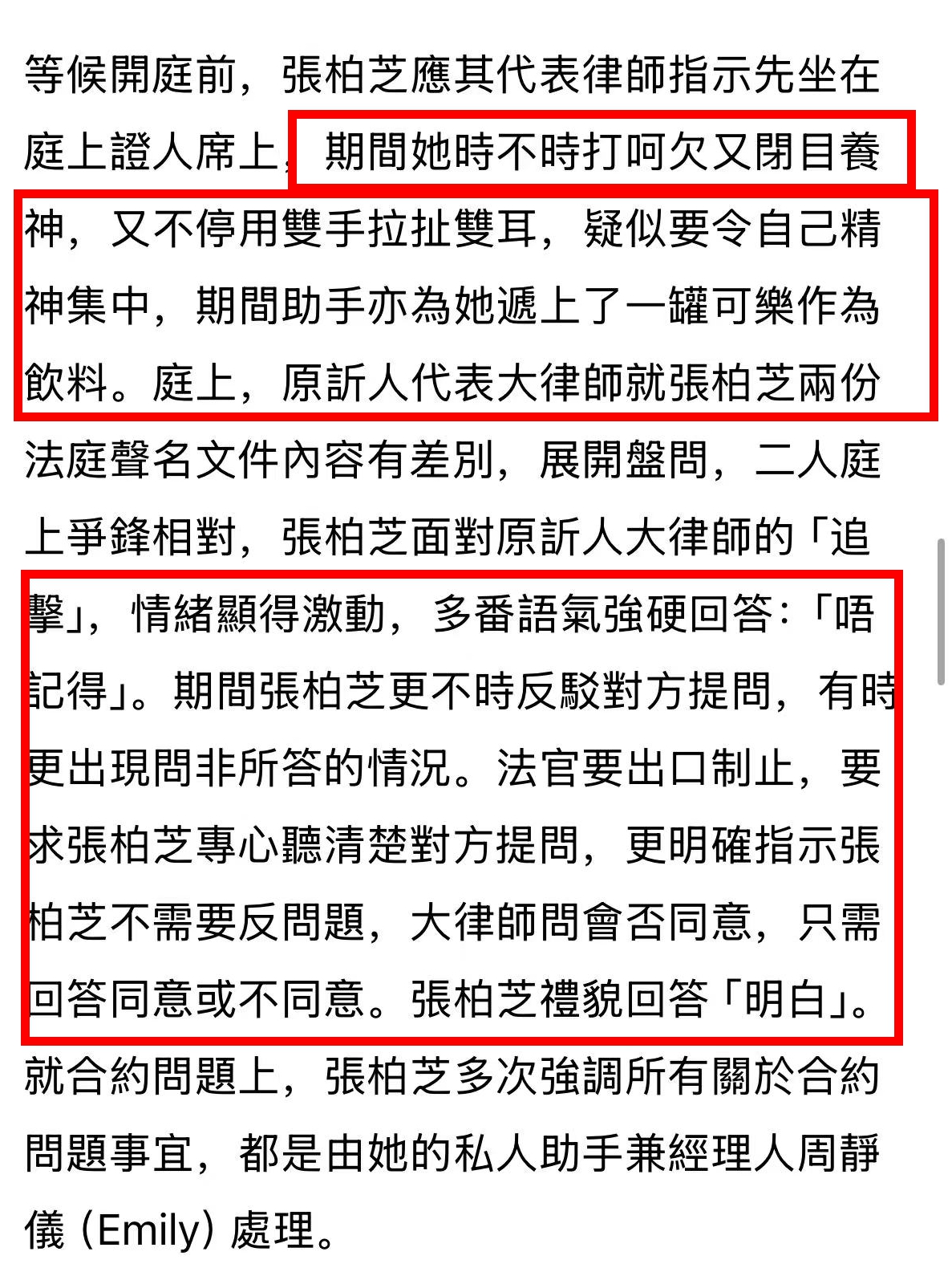 45岁张柏芝情绪失控，在法庭上怒吼：全是假的！庭审时崩溃痛哭