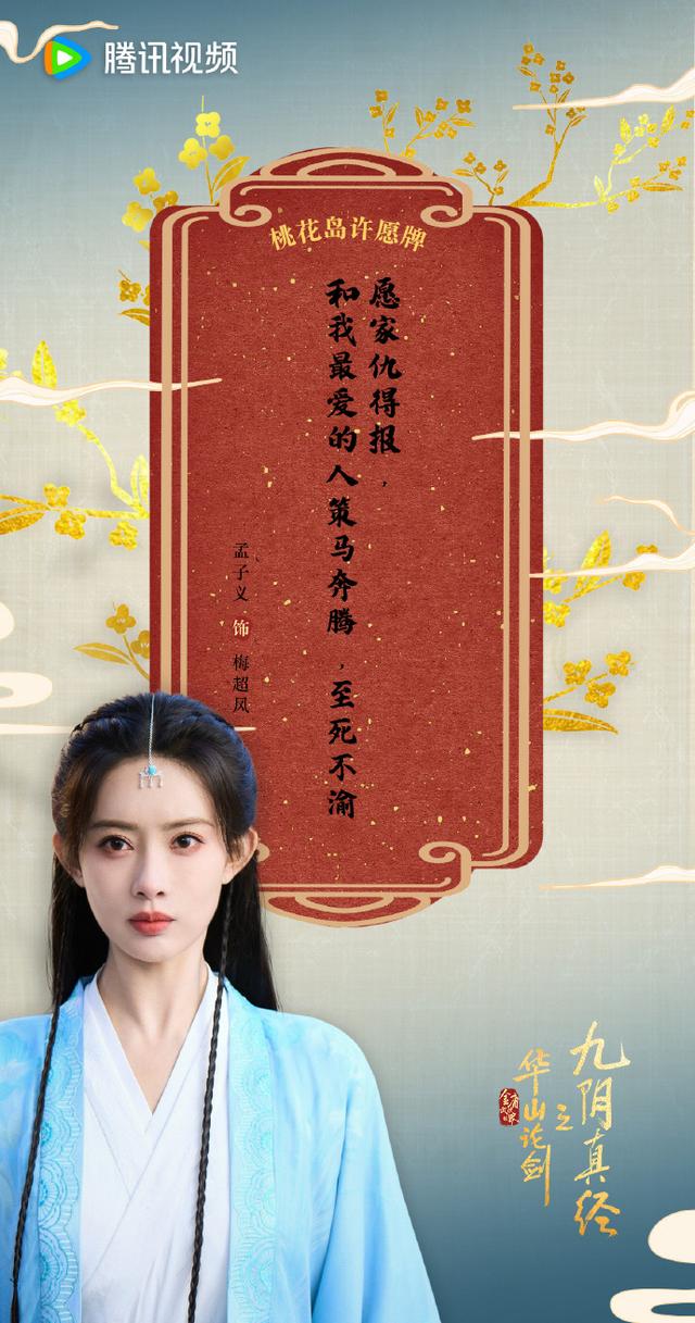 《华山论剑》32岁陈都灵和30岁孟子义同框,一个温柔,一个破碎