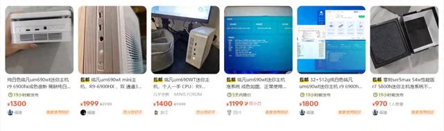 跑分超百万白色迷你主机!标配八核R9处理器,M2+2.5寸双盘位