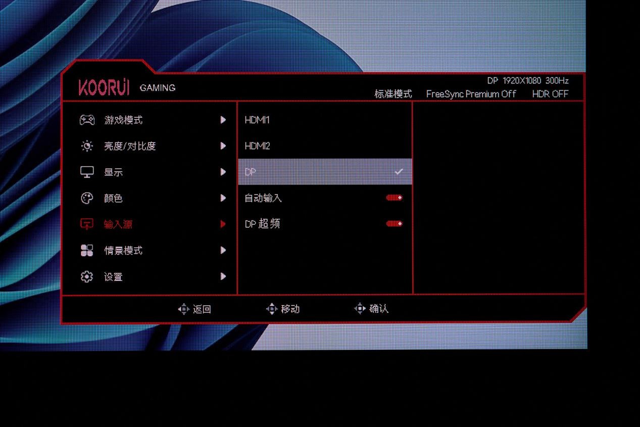科睿F50X3S显示器评测:高性价比电竞显示器的标杆之作