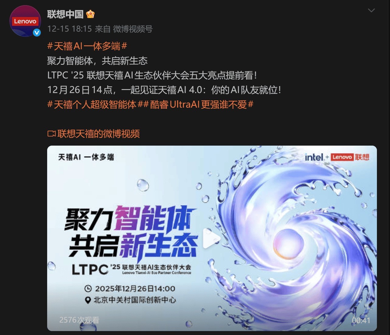 個人AI時代智能體也需要“朋友圈”？2025聯想天禧AI伙伴大會集結在即