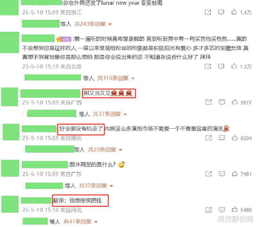 一颗老鼠屎坏了一锅汤！《赴山海》遭人民日报除名，她承担全部责任