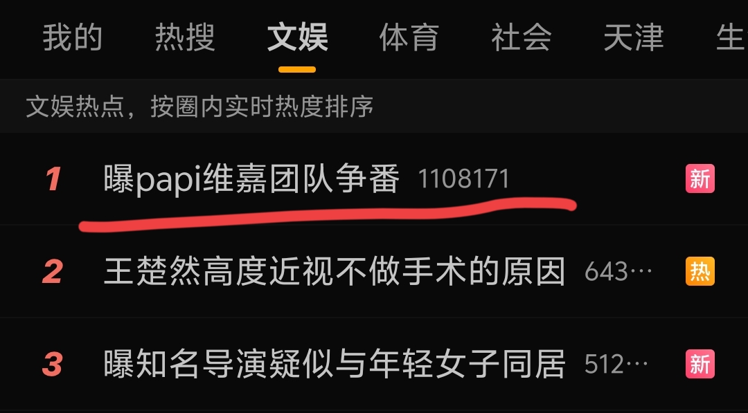曝李维嘉papi团队私下争番！互不让主咖位，当事人表面关系却很好